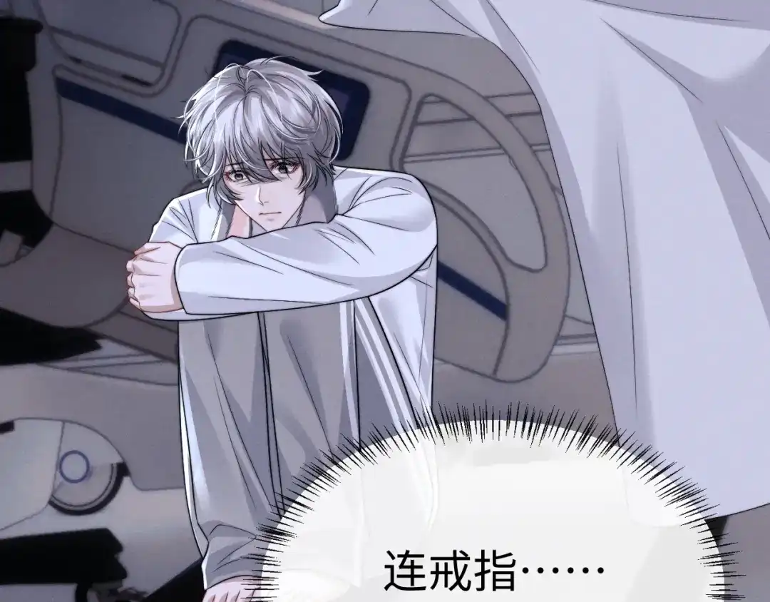 垂耳执事 第196话 小故事1 第17页