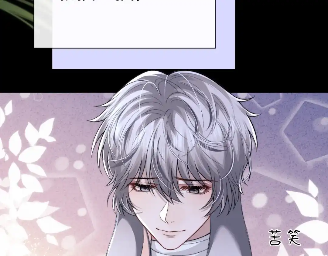 垂耳执事 第196话 小故事1 第49页
