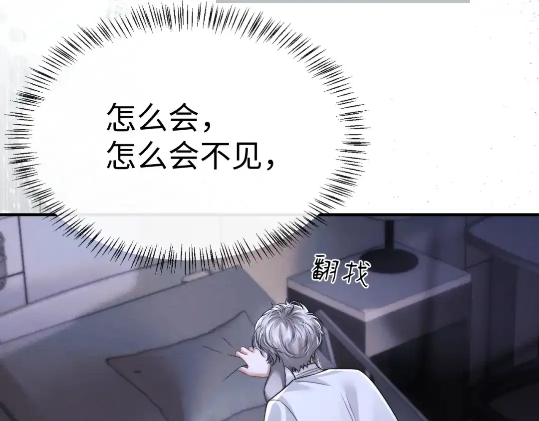 垂耳执事 第196话 小故事1 第14页