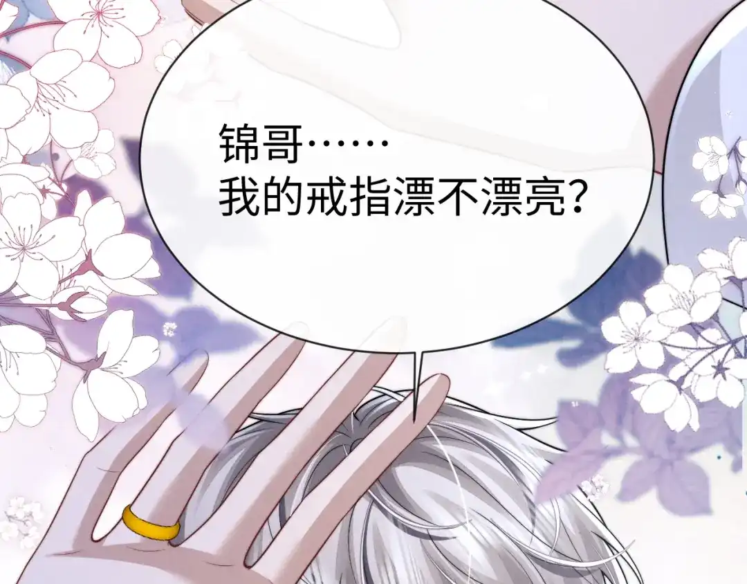 垂耳执事 第196话 小故事1 第59页