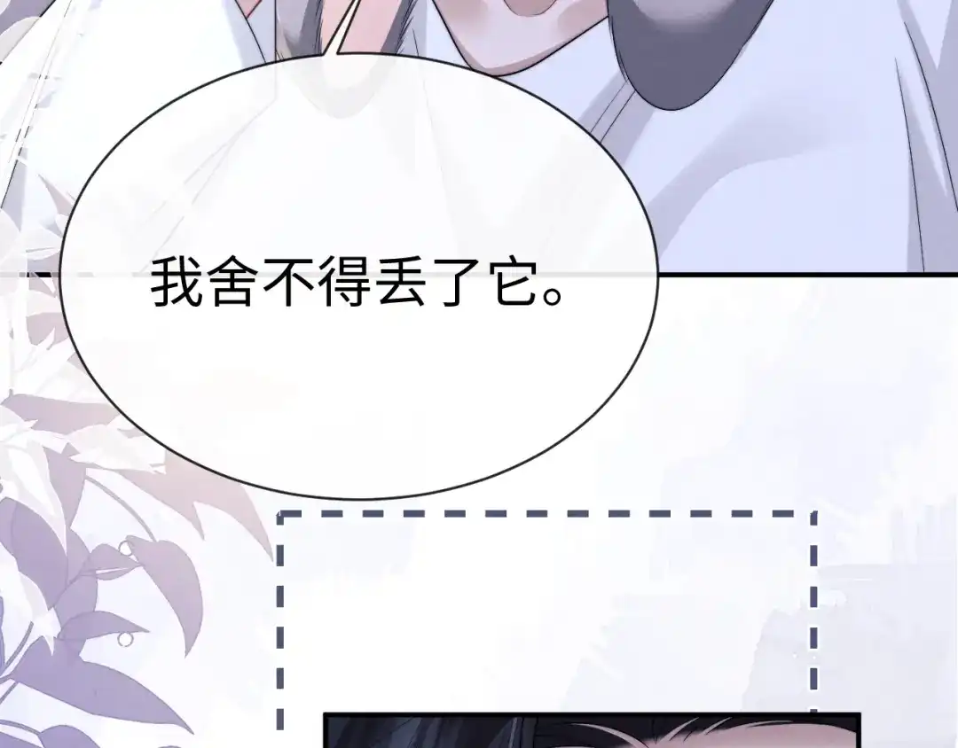 垂耳执事 第196话 小故事1 第64页