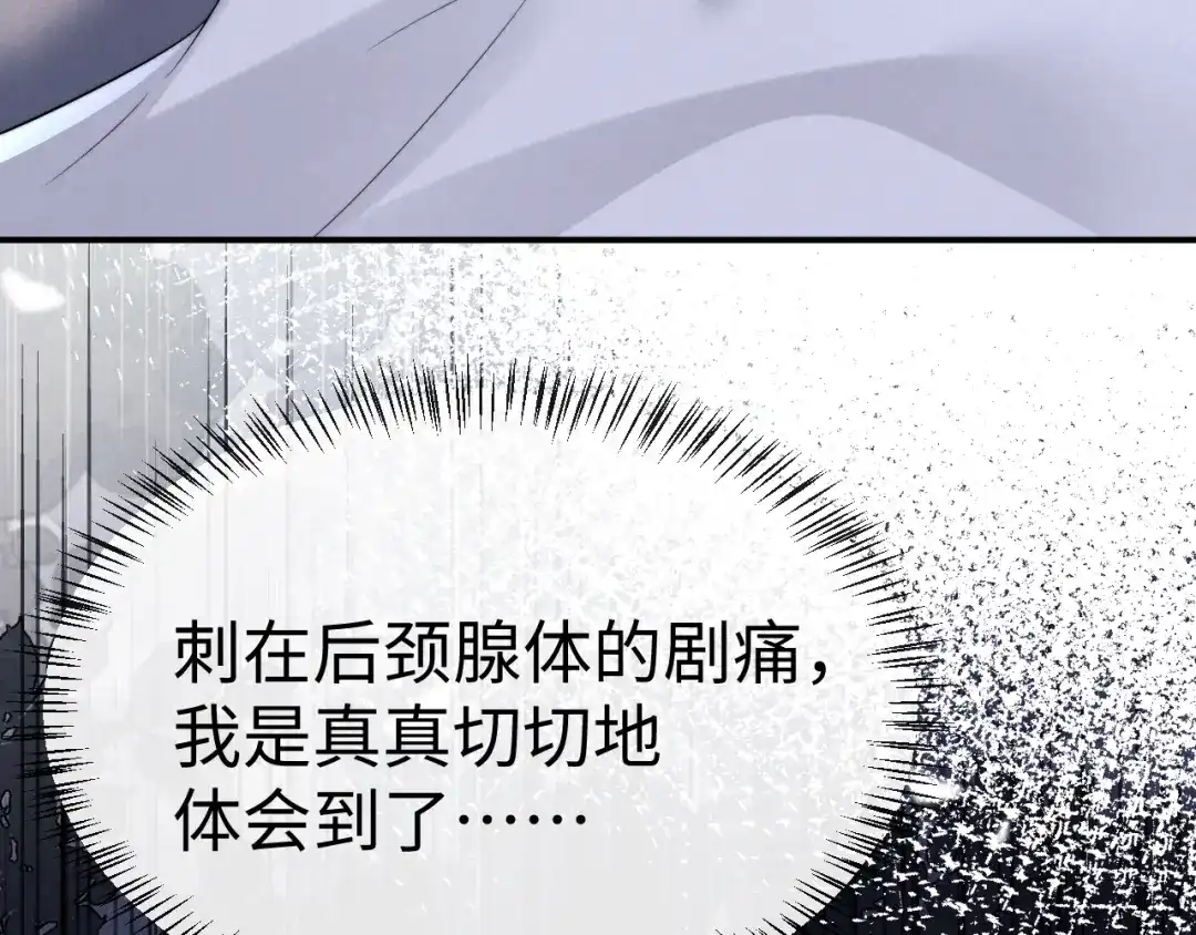 垂耳执事 第196话 小故事1 第9页