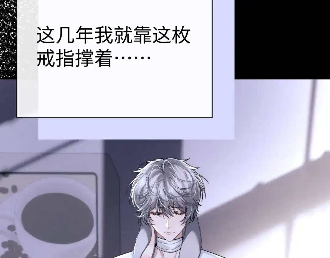 垂耳执事 第196话 小故事1 第44页