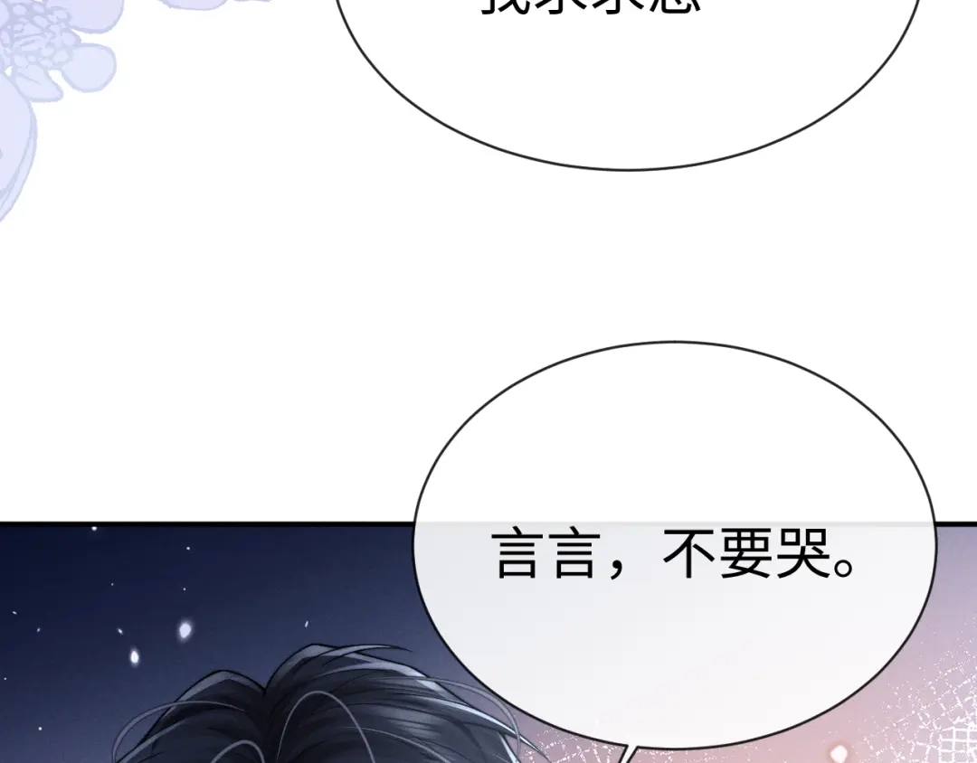 垂耳执事 第196话 小故事1 第31页