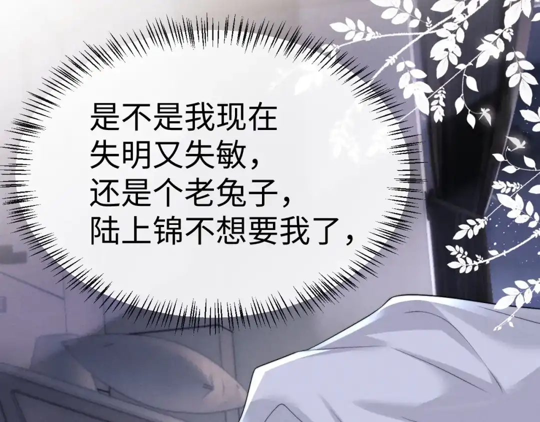 垂耳执事 第196话 小故事1 第16页