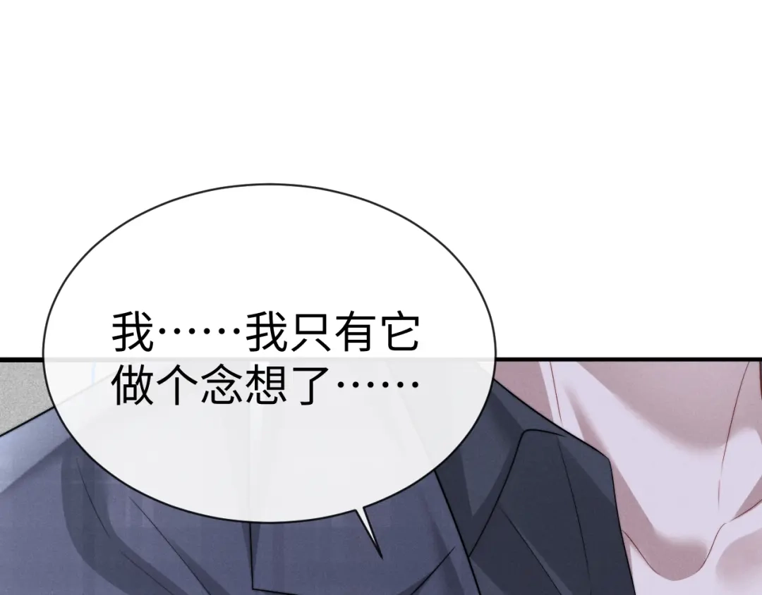 垂耳执事 第196话 小故事1 第35页