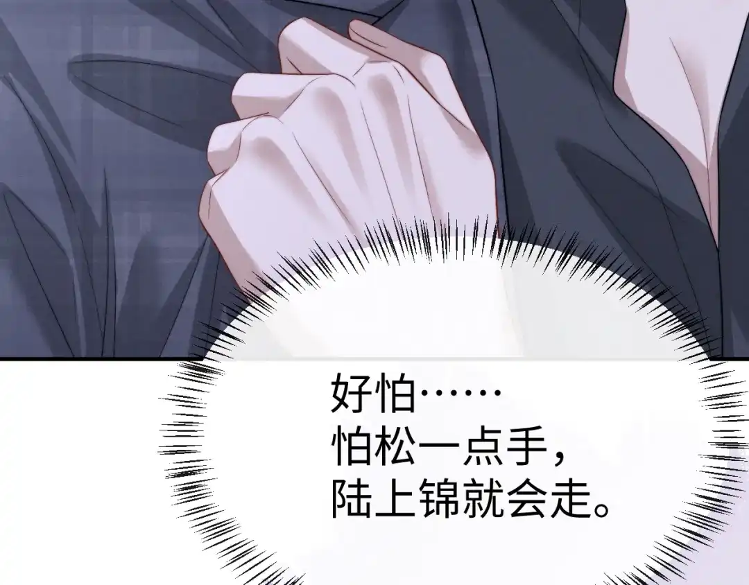 垂耳执事 第196话 小故事1 第36页
