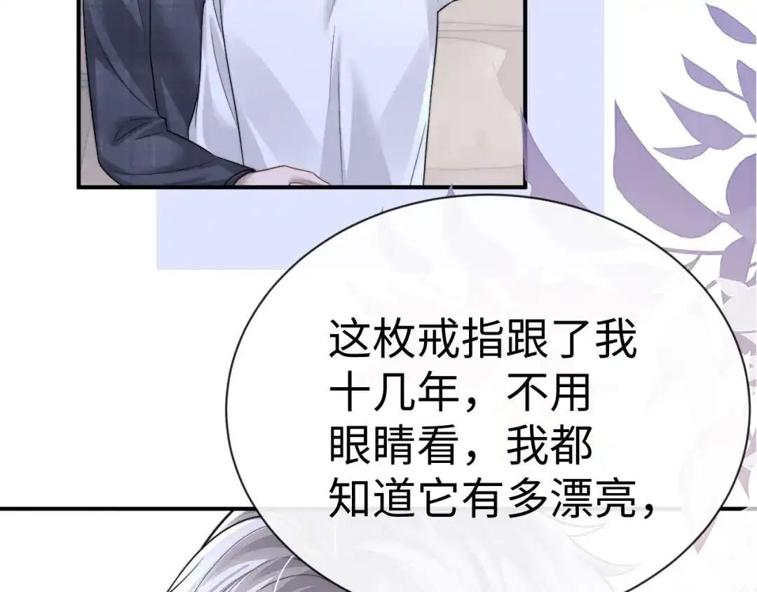 垂耳执事 第196话 小故事1 第62页