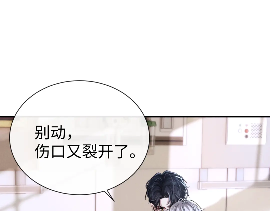垂耳执事 第196话 小故事1 第24页
