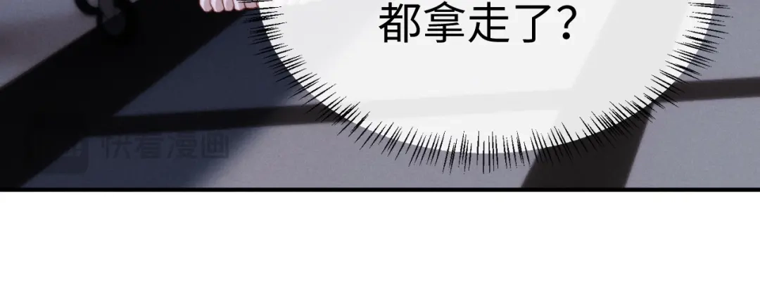 垂耳执事 第196话 小故事1 第18页