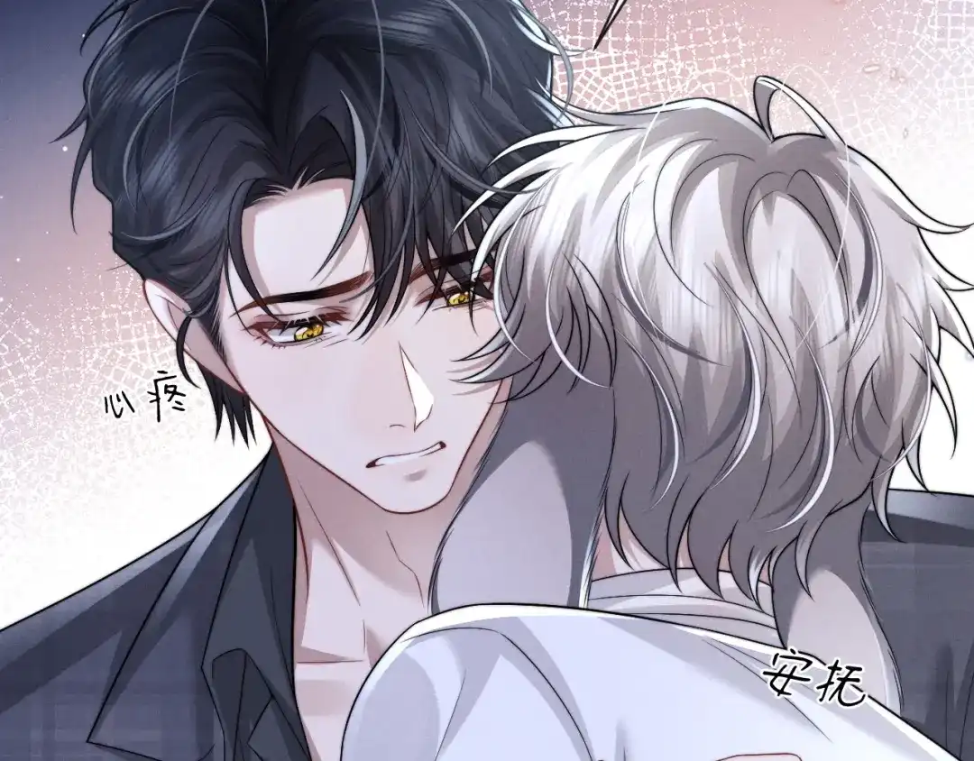 垂耳执事 第196话 小故事1 第32页