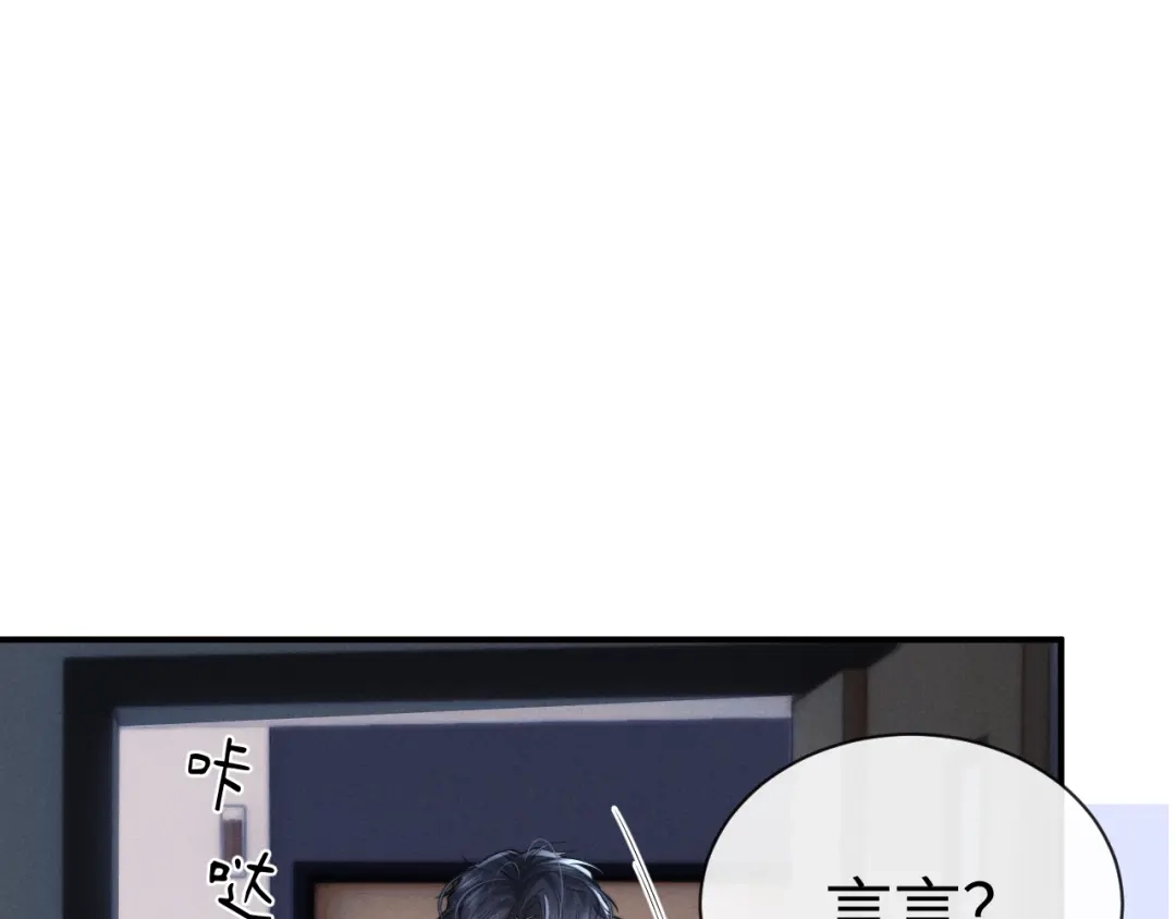 垂耳执事 第196话 小故事1 第19页