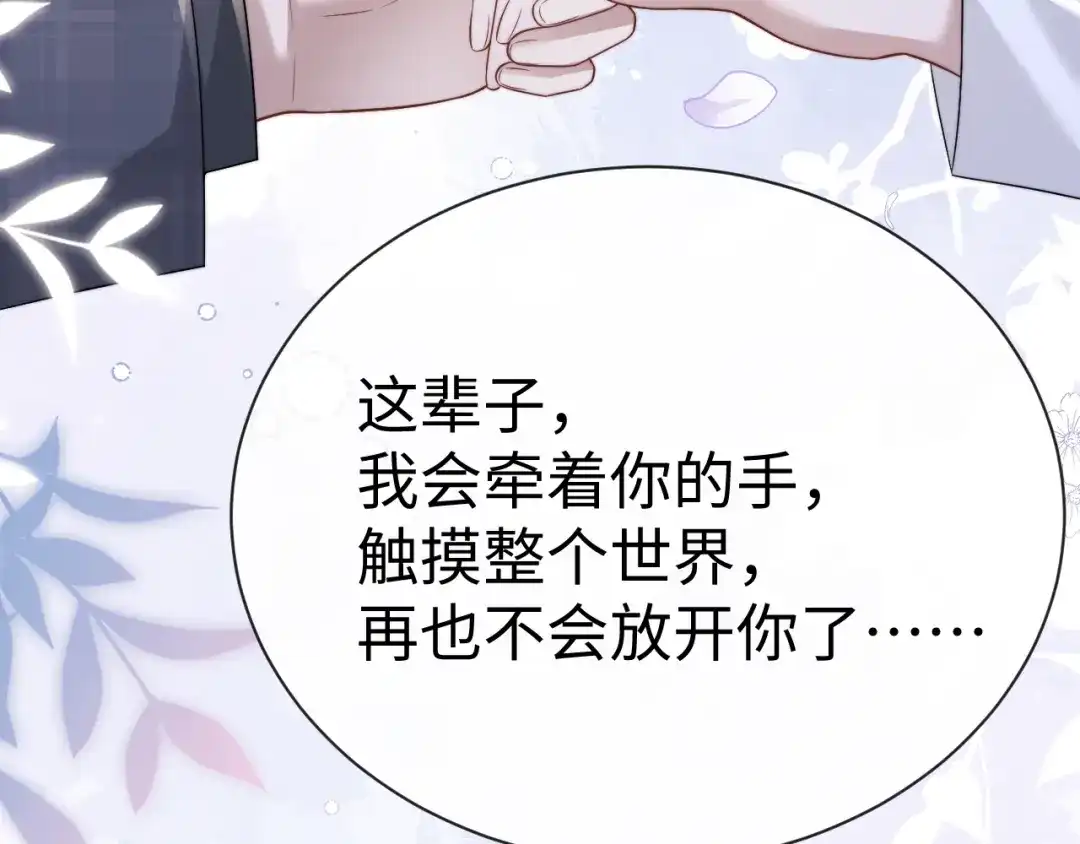 垂耳执事 第196话 小故事1 第70页