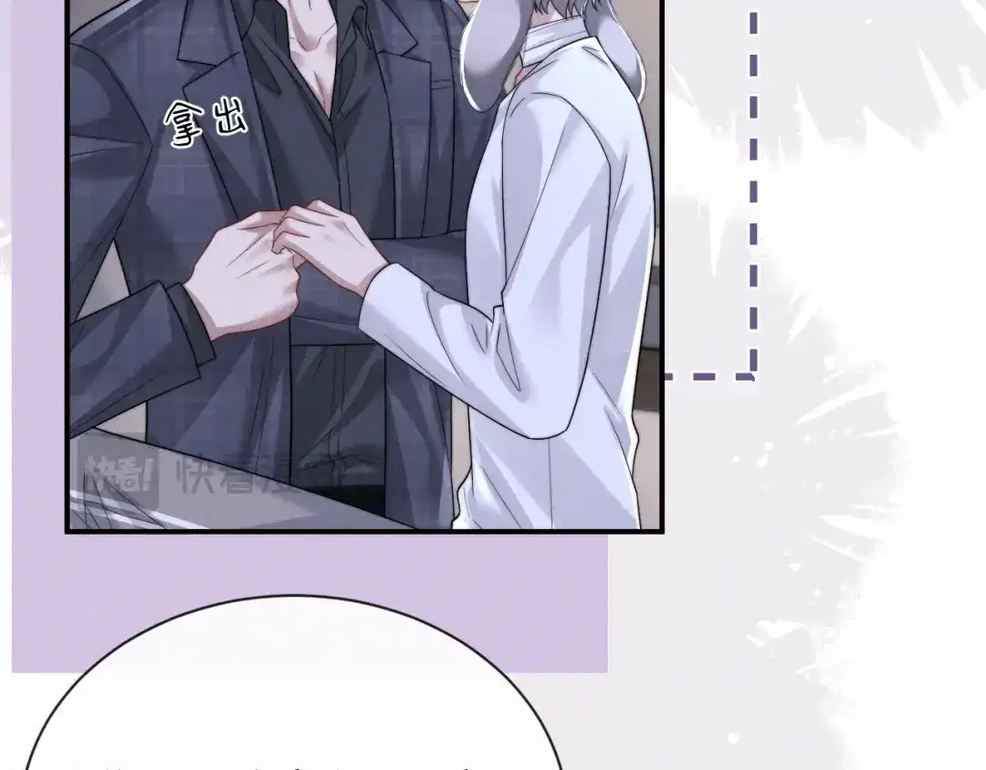 垂耳执事 第196话 小故事1 第38页