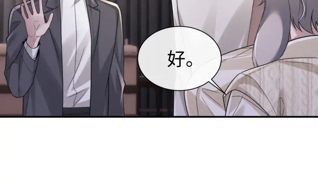 垂耳执事 第197话 小故事2 第35页