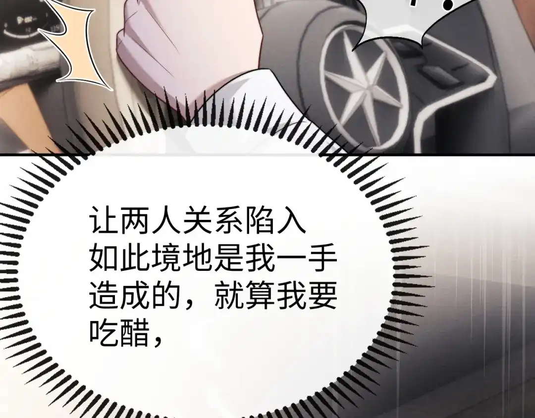 垂耳执事 第197话 小故事2 第59页