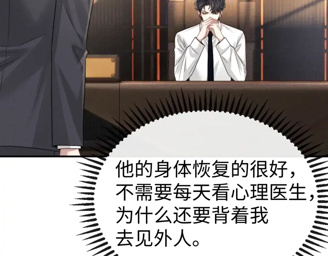 垂耳执事 第197话 小故事2 第38页