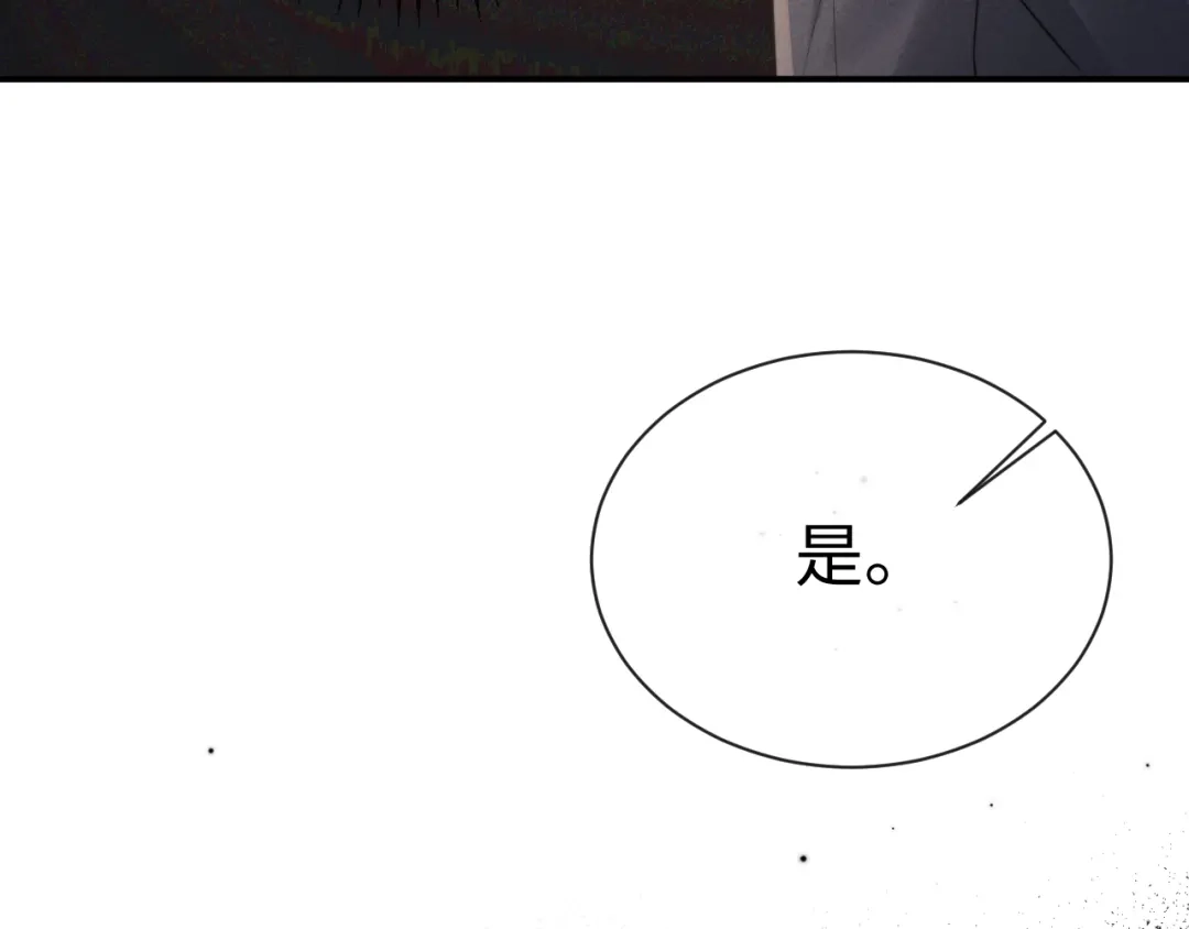 垂耳执事 第197话 小故事2 第42页