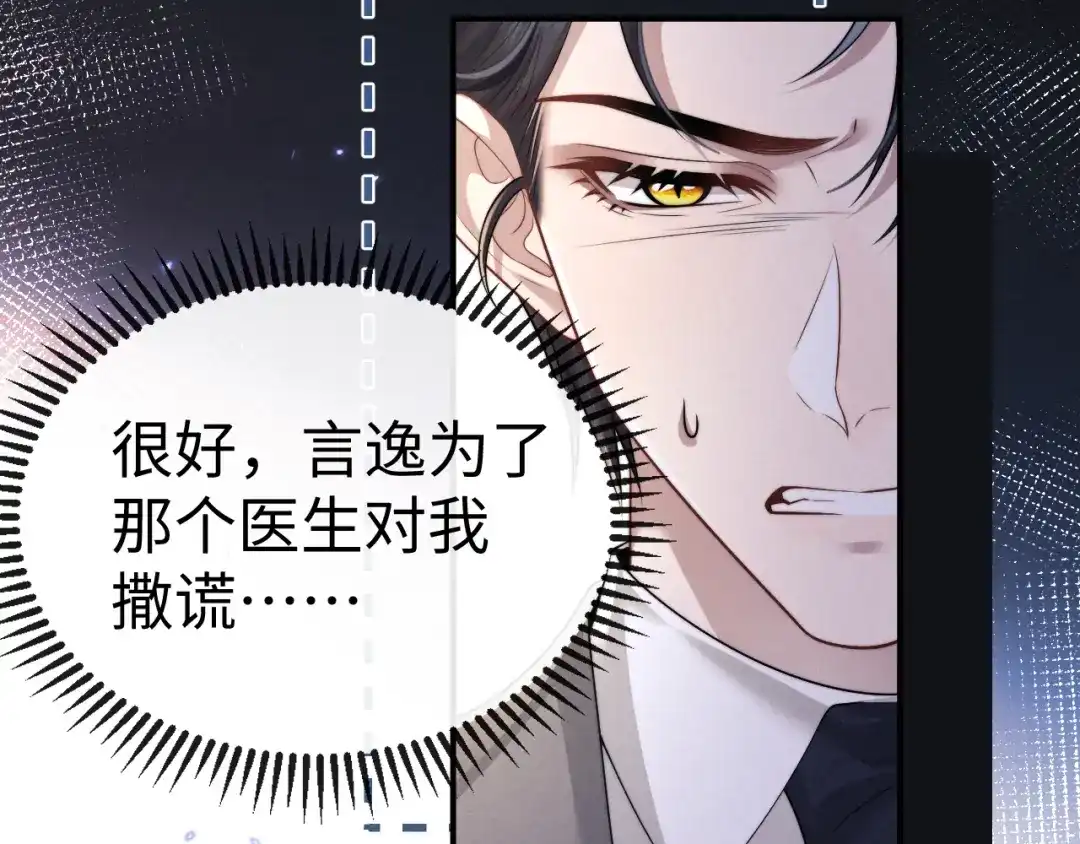 垂耳执事 第197话 小故事2 第48页