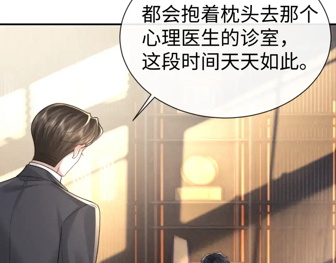 垂耳执事 第197话 小故事2 第37页