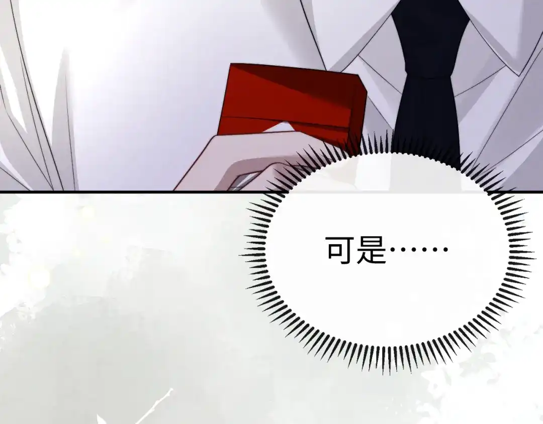 垂耳执事 第197话 小故事2 第57页