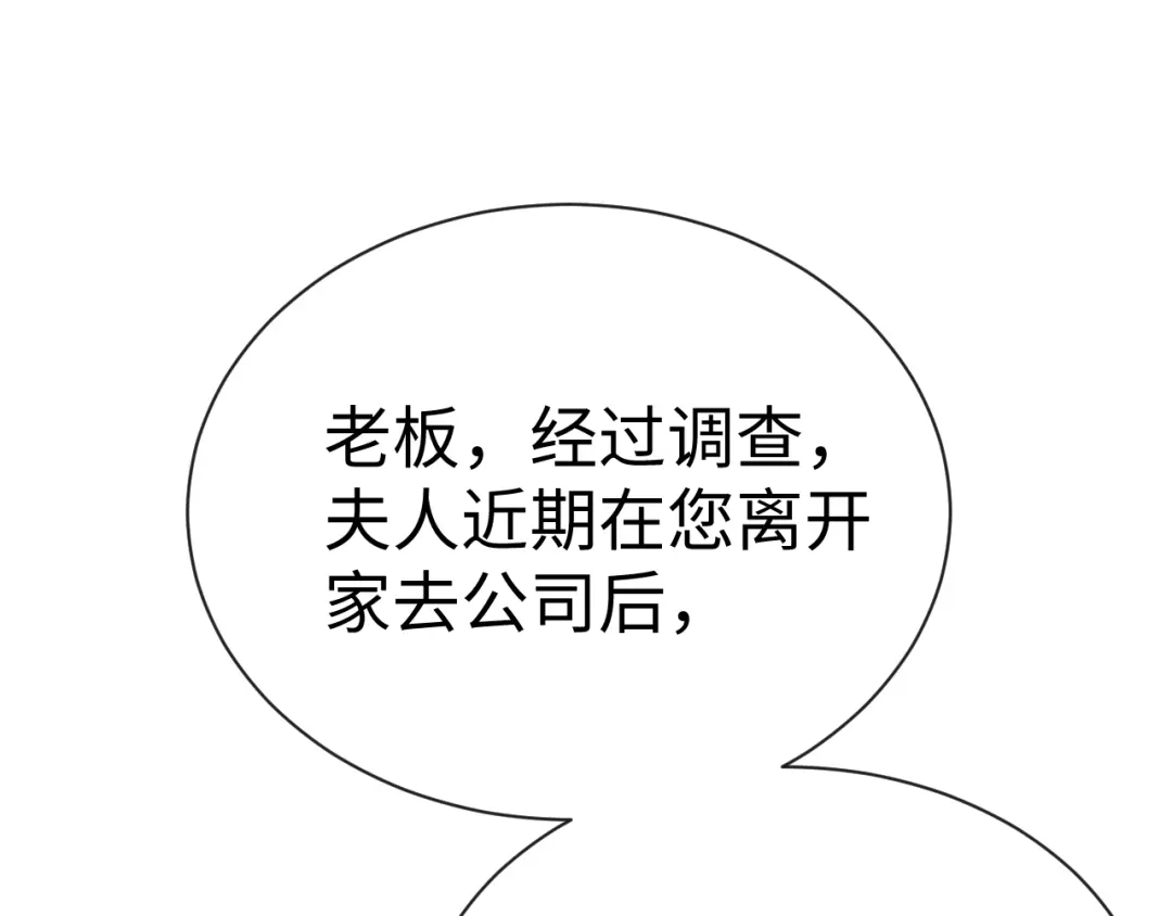 垂耳执事 第197话 小故事2 第36页