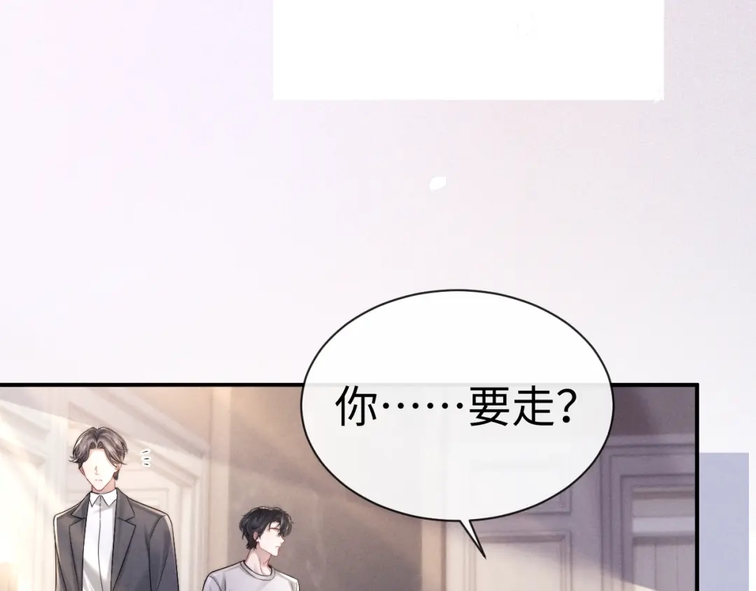 垂耳执事 第197话 小故事2 第32页