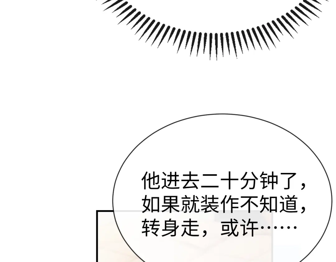 垂耳执事 第197话 小故事2 第62页