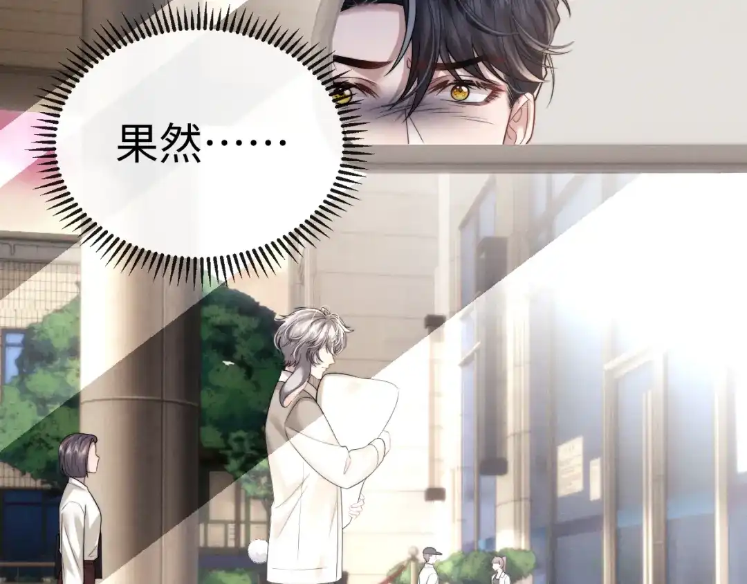 垂耳执事 第197话 小故事2 第54页