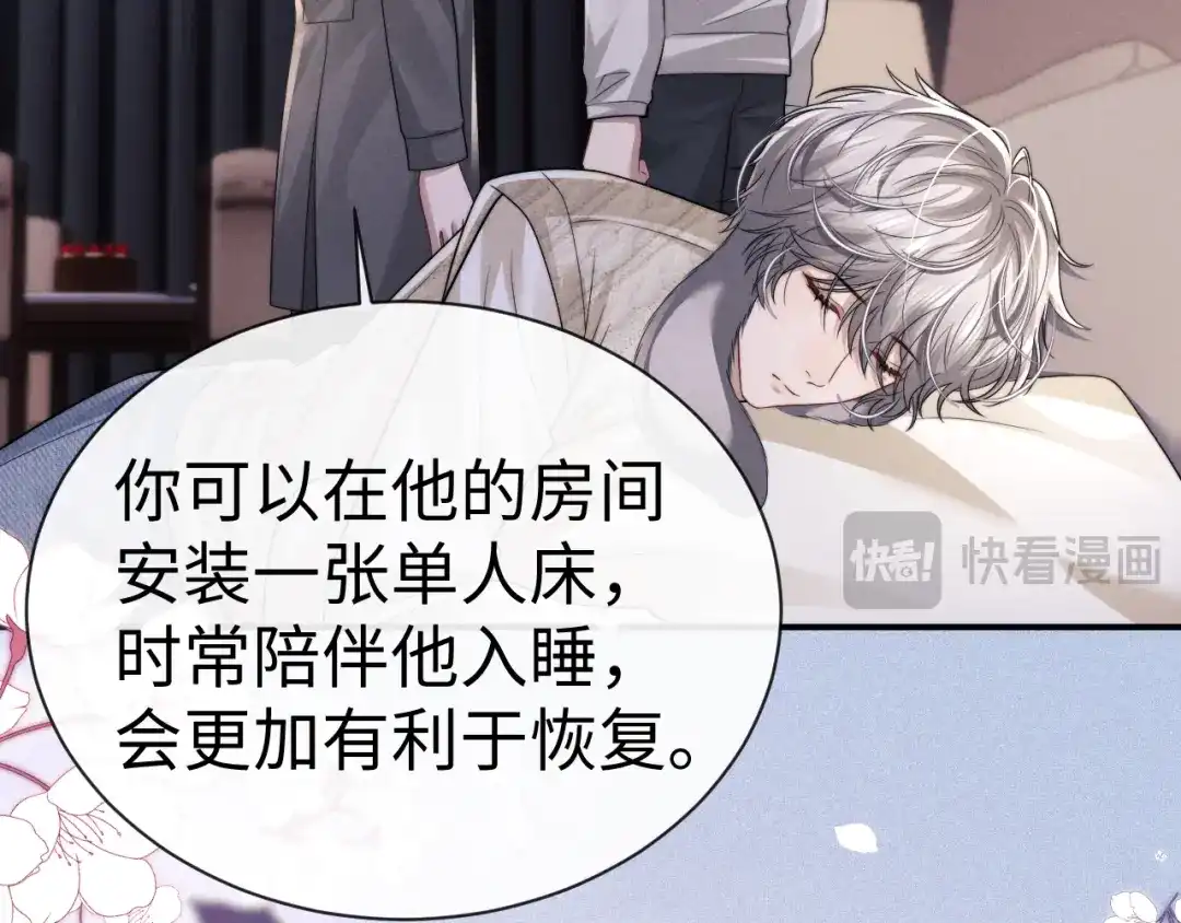 垂耳执事 第197话 小故事2 第29页