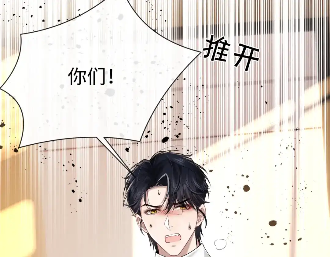 垂耳执事 第197话 小故事2 第72页