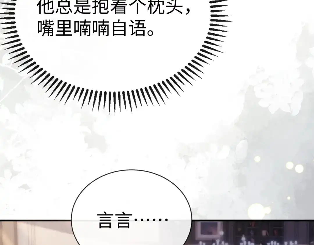 垂耳执事 第197话 小故事2 第11页