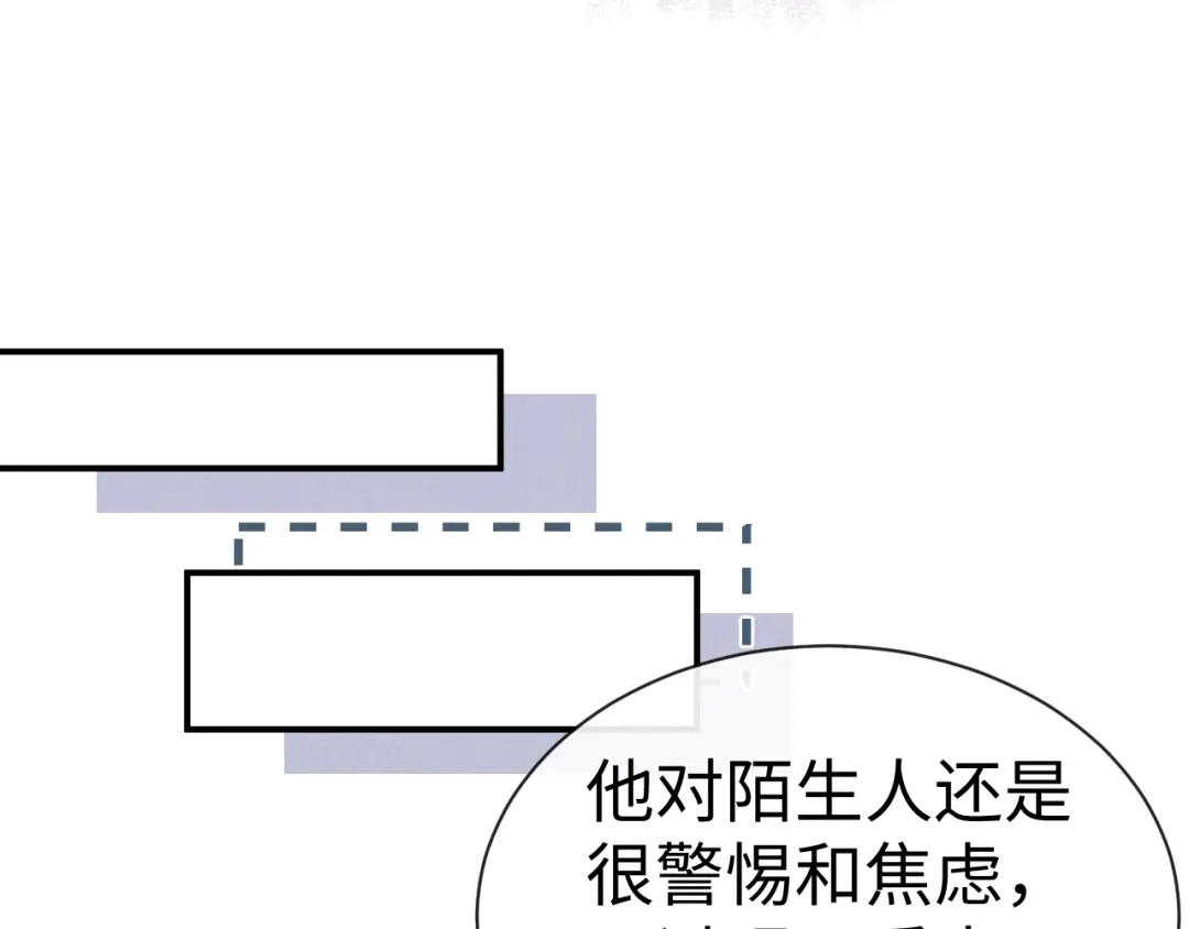 垂耳执事 第197话 小故事2 第27页