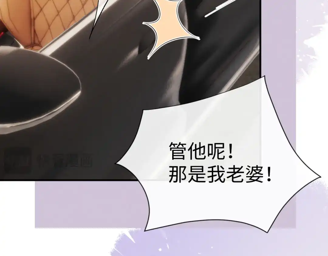 垂耳执事 第197话 小故事2 第66页