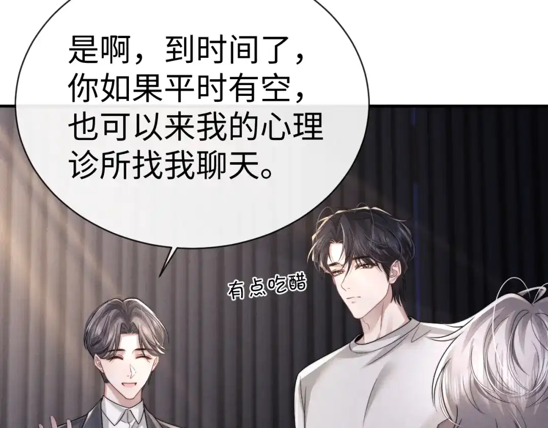 垂耳执事 第197话 小故事2 第34页