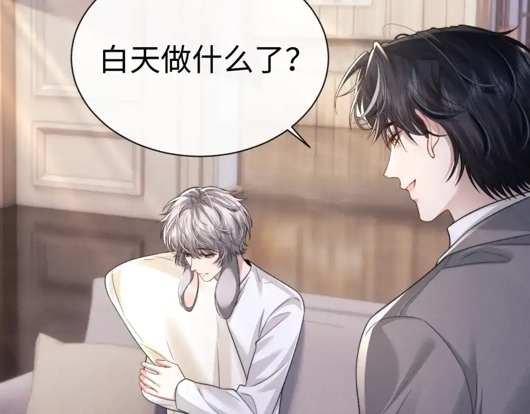 垂耳执事 第197话 小故事2 第44页