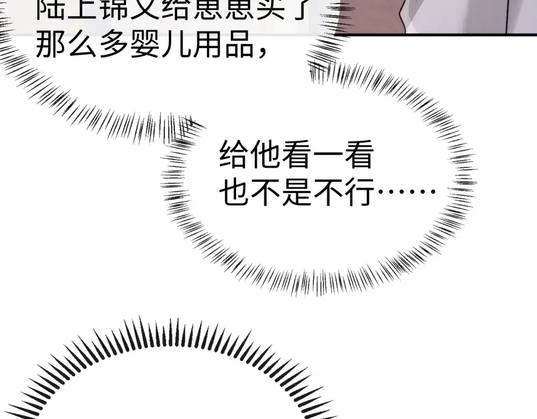 垂耳执事 第197话 小故事2 第15页