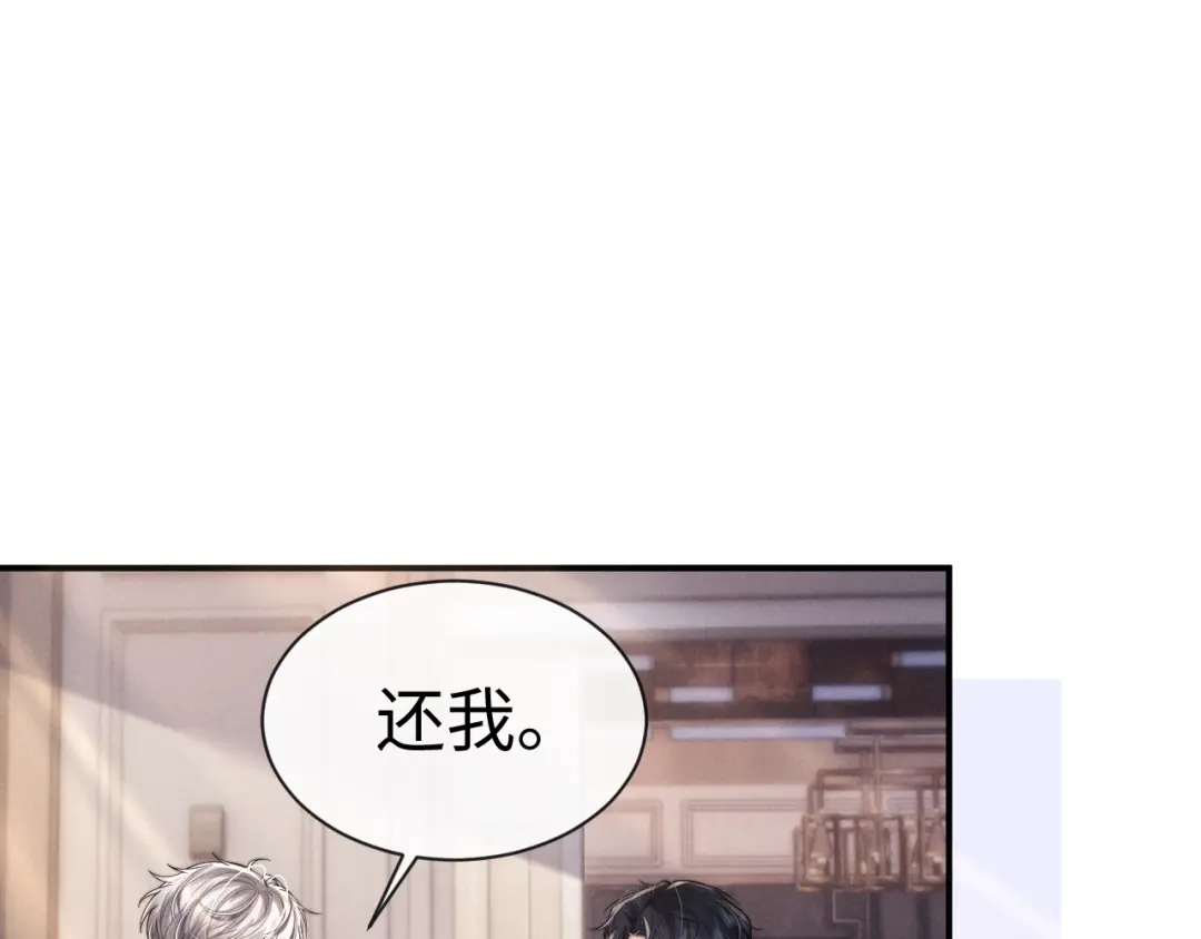 垂耳执事 第197话 小故事2 第20页