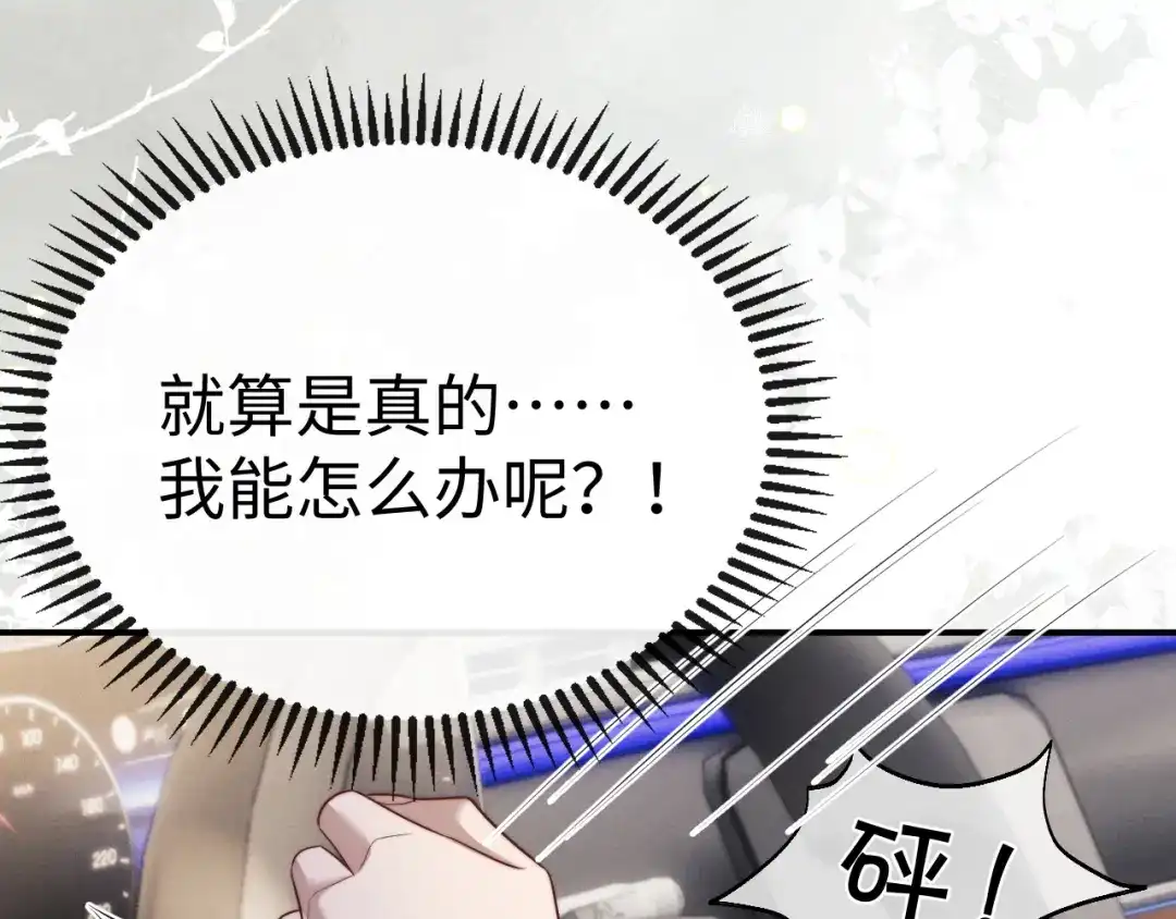 垂耳执事 第197话 小故事2 第58页