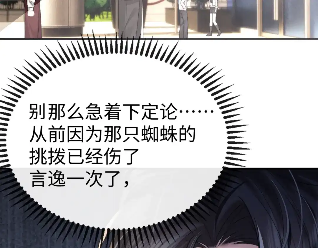 垂耳执事 第197话 小故事2 第55页