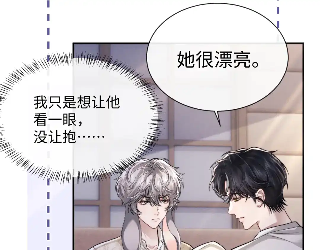 垂耳执事 第197话 小故事2 第18页