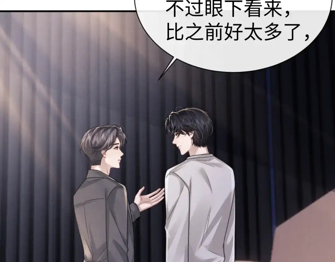 垂耳执事 第197话 小故事2 第28页