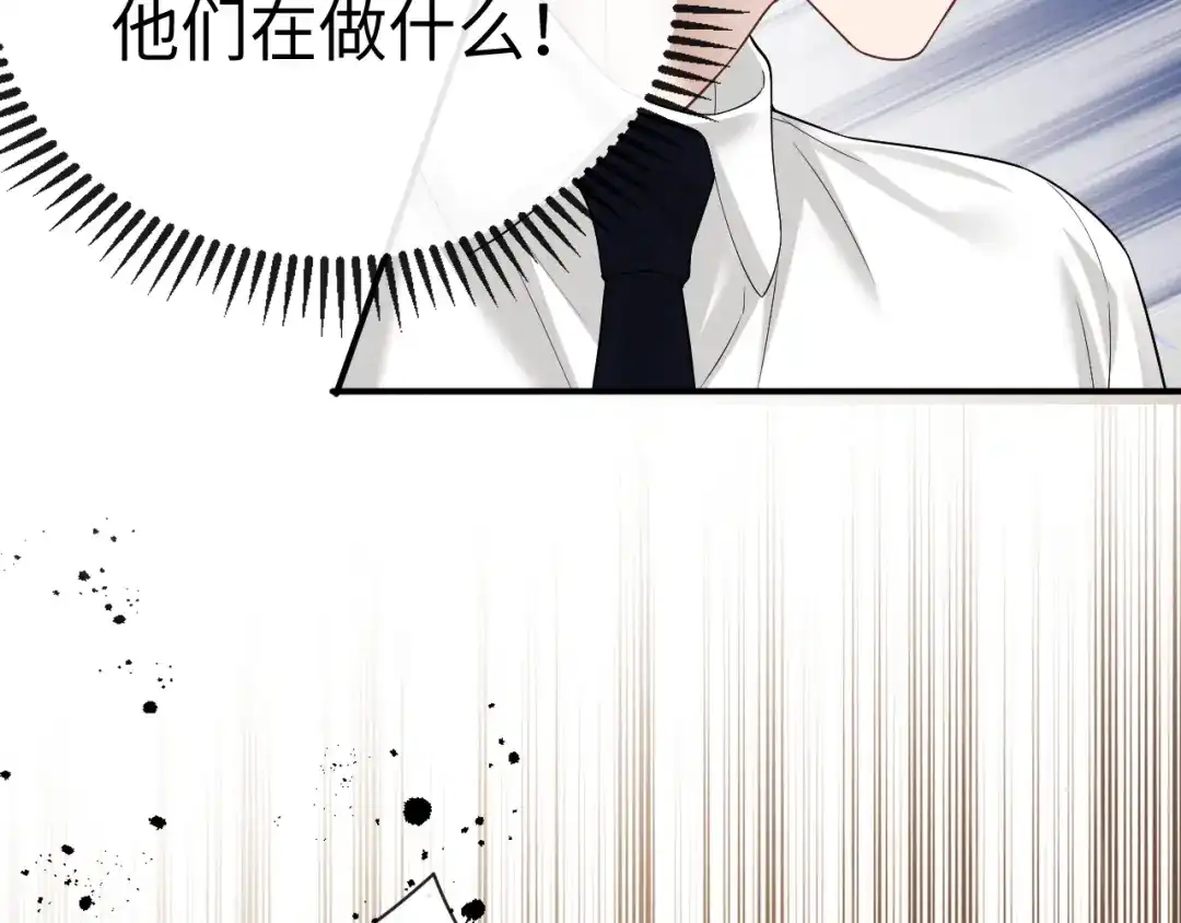 垂耳执事 第197话 小故事2 第71页