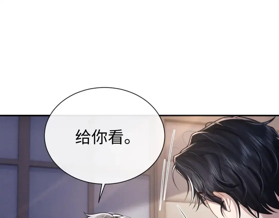 垂耳执事 第197话 小故事2 第13页