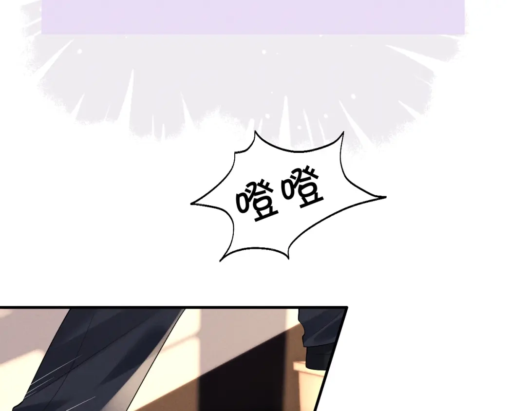 垂耳执事 第197话 小故事2 第69页