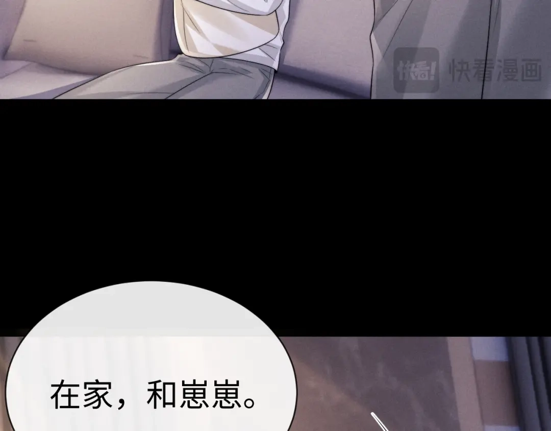 垂耳执事 第197话 小故事2 第45页