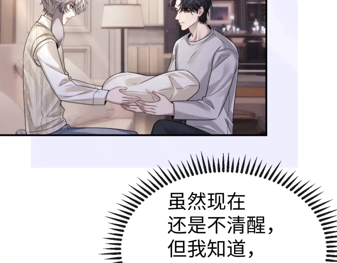 垂耳执事 第197话 小故事2 第21页
