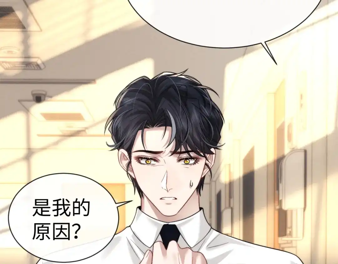 垂耳执事 第198话 小故事3 第18页