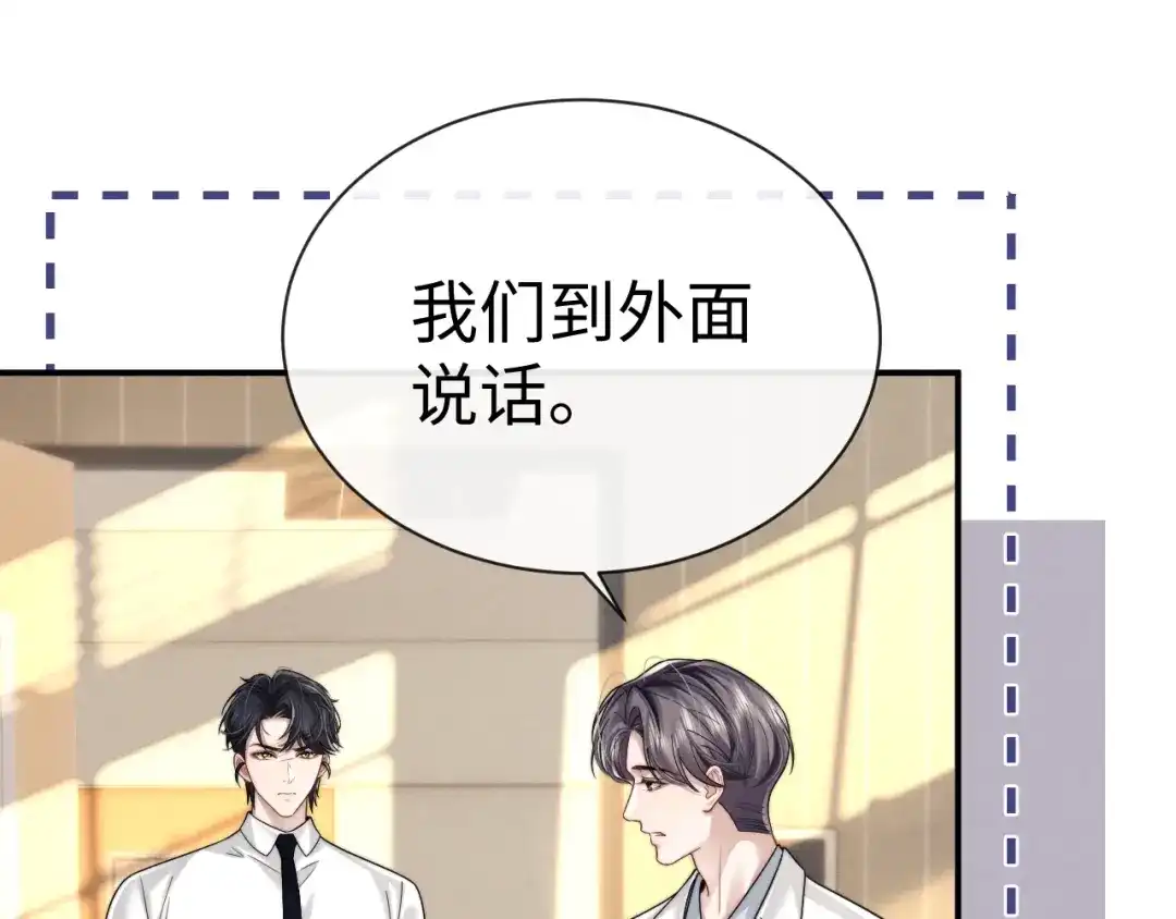 垂耳执事 第198话 小故事3 第8页