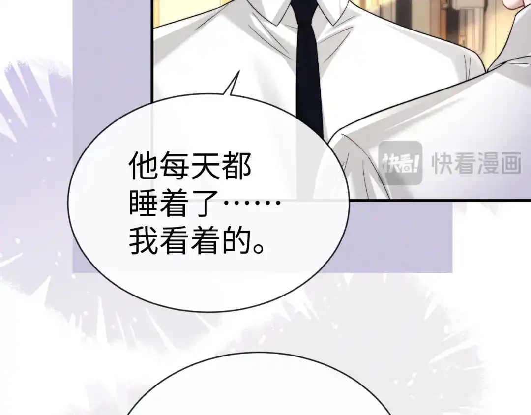 垂耳执事 第198话 小故事3 第15页